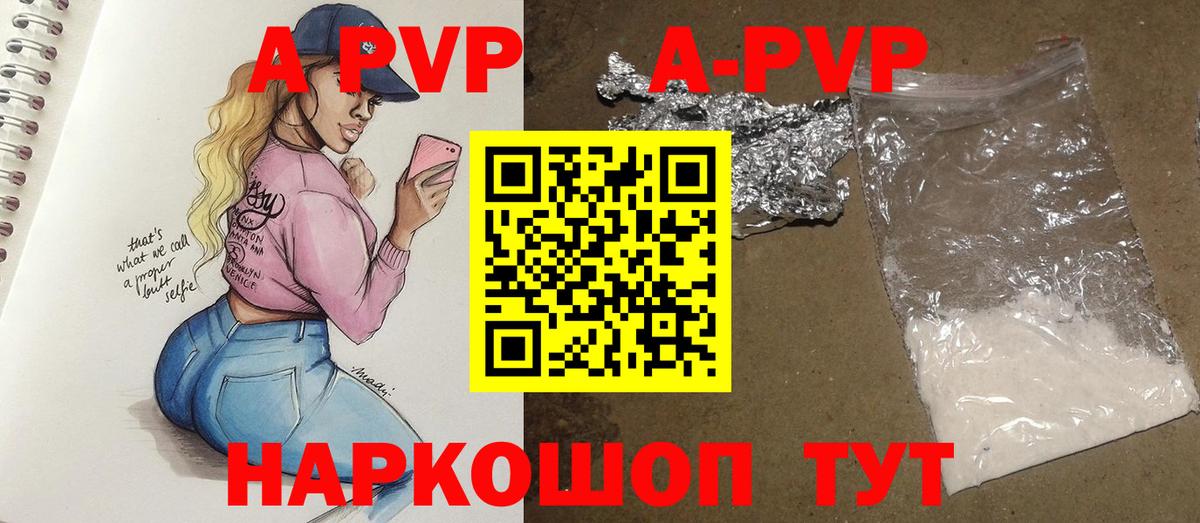 Alpha-PVP VHQ  А ПВП VHQ  где продают   Тула  Вход с VPN 