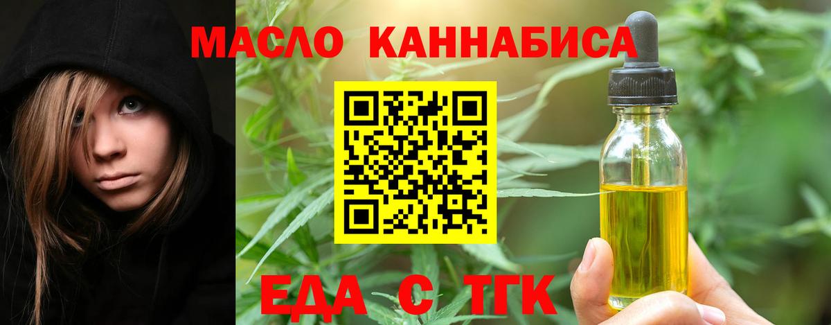Тула  Еда ТГК марихуана  Вход с VPN 