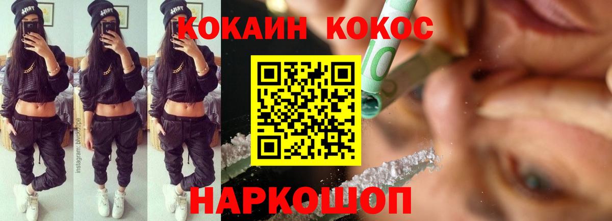Cocaine VHQ  Кокаин  Тула  COCAIN Fish Scale  Вход с VPN 