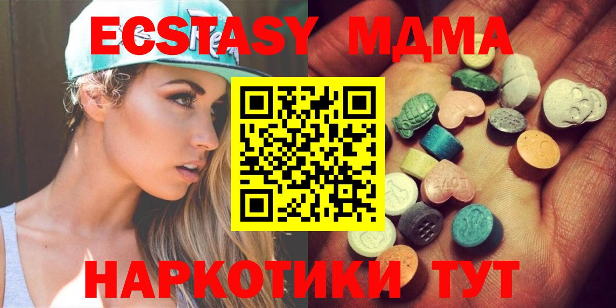 Экстази MDMA Тула