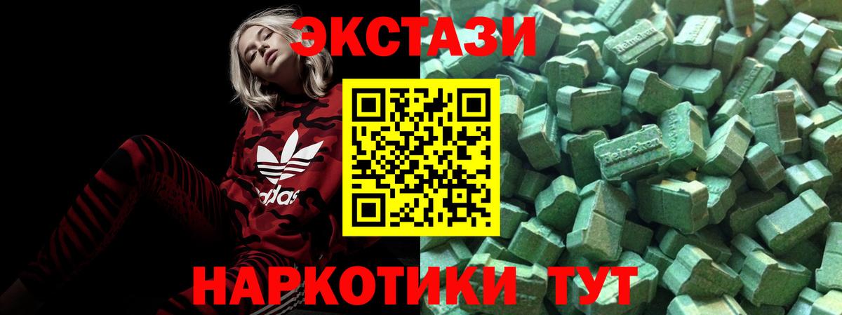 ЭКСТАЗИ  Ecstasy 300 mg  Вход с VPN  Экстази Philipp Plein  Тула 