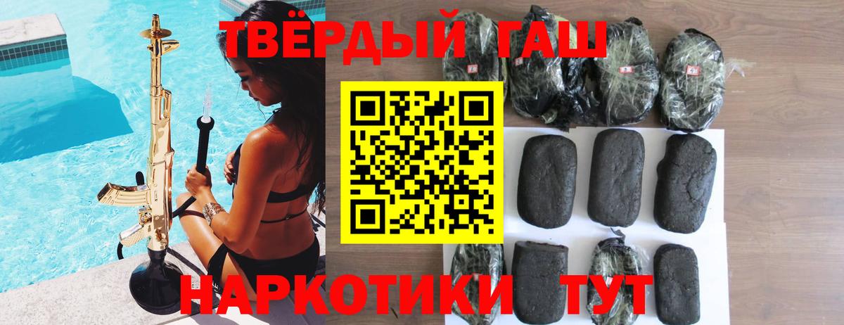Гашиш Premium Тула