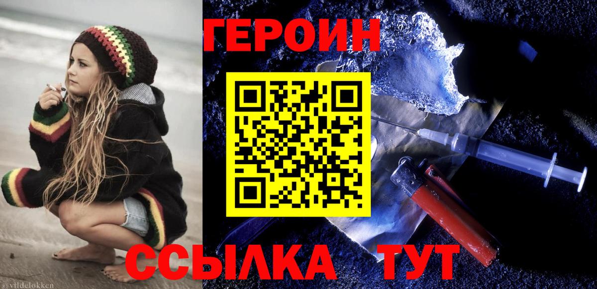 Героин гречка  Вход с VPN  ГЕРОИН  Тула 