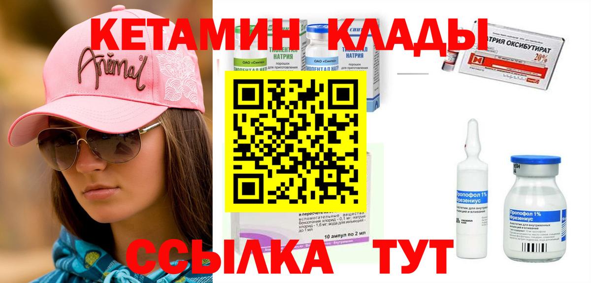 КЕТАМИН ketamine  Вход с VPN  Тула  КЕТАМИН VHQ 