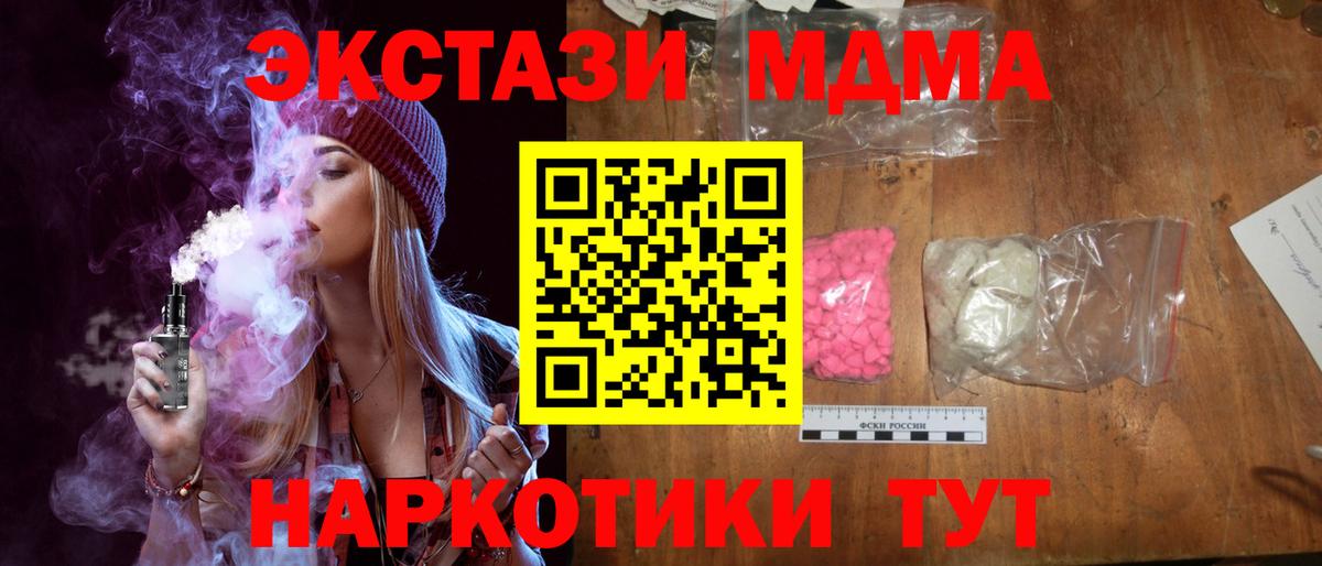 MDMA Molly Тула