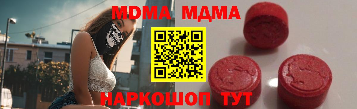 Тула  МДМА Molly  МДМА  Вход с VPN  МДМА молли 