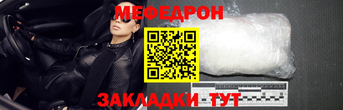 Тула  закладка  Меф  Вход с VPN  МЯУ-МЯУ мяу мяу 