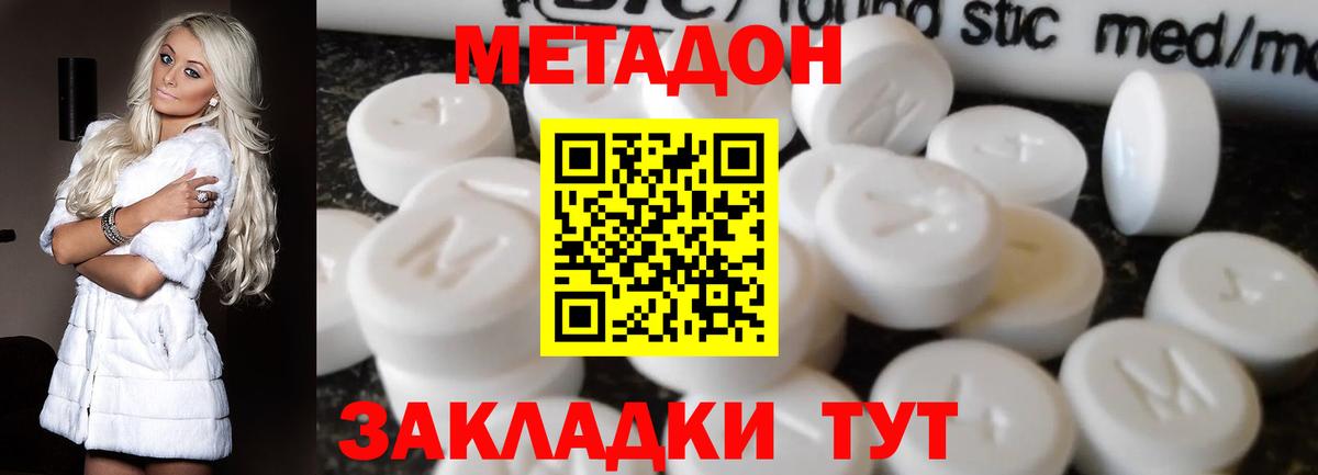 МЕТАДОН methadone  Вход с VPN  сайты даркнета какой сайт  МЕТАДОН белоснежный  Тула 