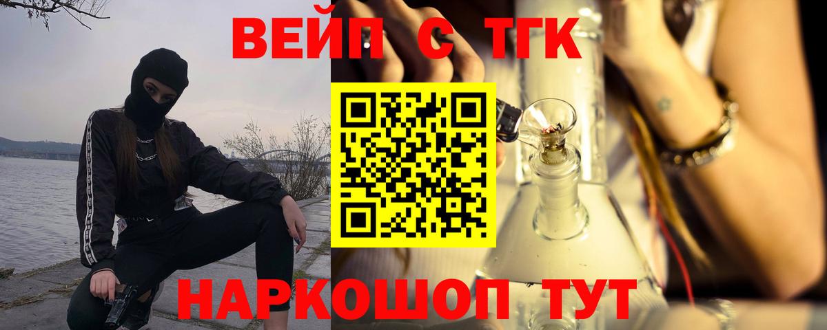 ТГК Wax Тула